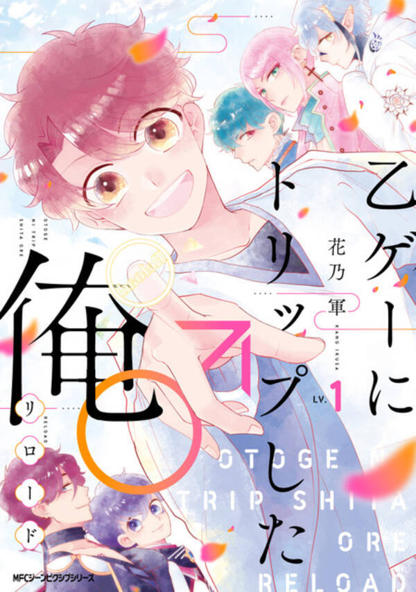 アニメ化してほしいマンガは 完結作品編 2位は 乙ゲーにトリップした俺 1位は 天使とアクト 21年下半期版 21年12月23日 エキサイトニュース