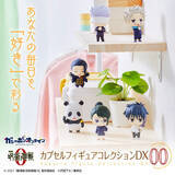 「「劇場版 呪術廻戦 0」がカプセルフィギュアに！乙骨憂太や五条悟が大きめサイズで立体化」の画像1