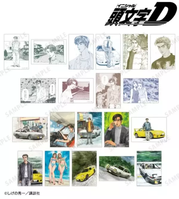 「『頭文字D』拓海たちの免許証がグッズに!? 原作イラストデザインのお守り風アイテムなど新グッズが目白押し」の画像