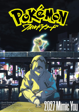 「ポケモン」史上初！ポケカを題材にした映画「ポケモン：ワイルドカード」特報公開！ミミッキュ＆プレイヤー・ミキヤの姿が公開