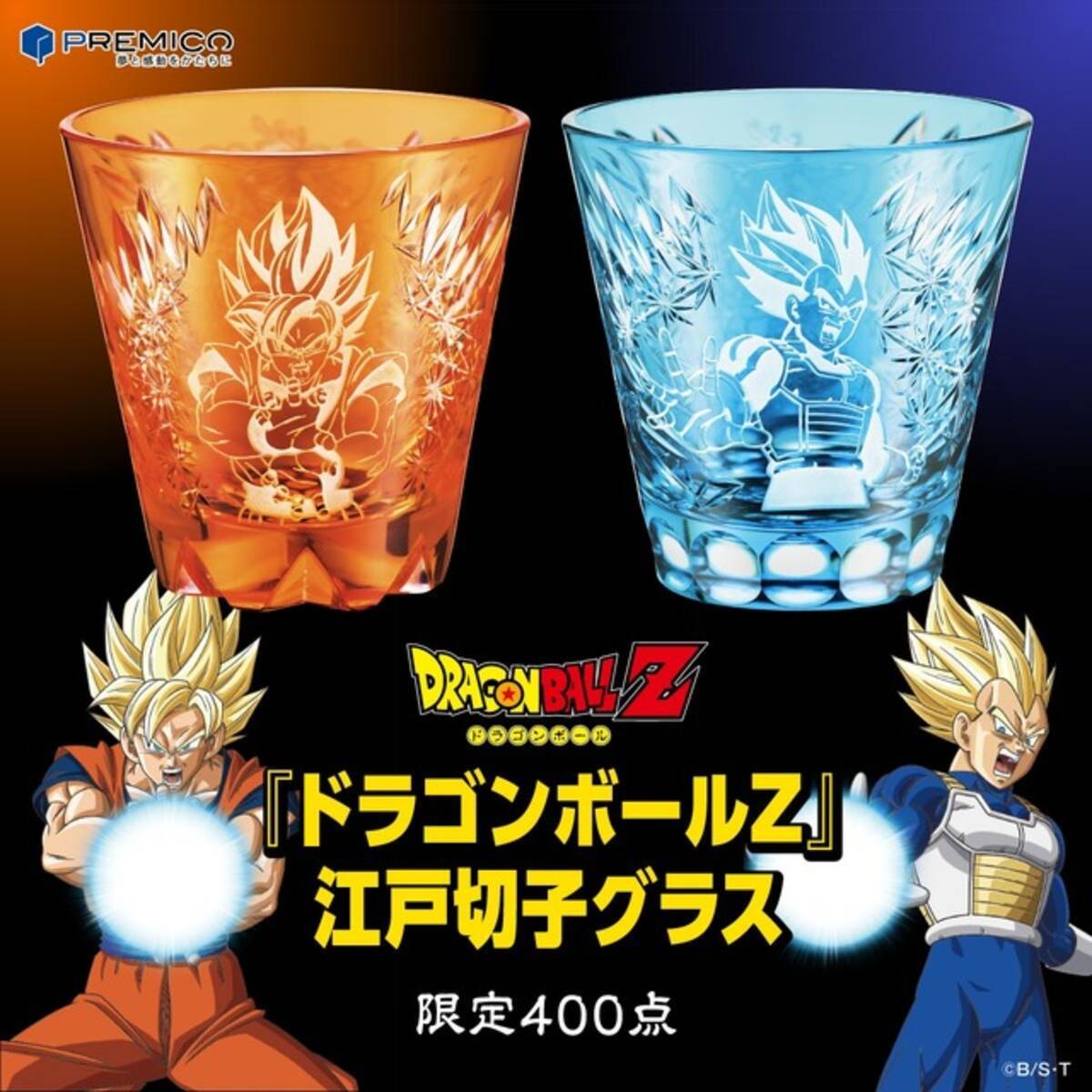 ドラゴンボールZ」孫悟空＆ベジータが超サイヤ人で必殺技を放つ！高級 