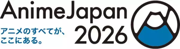 「「AnimeJapan 2026」AJステージの全ラインナップ＆出演者が発表！コスプレ、グッズ…施策情報も明らかに」の画像