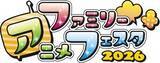 「「AnimeJapan 2026」AJステージの全ラインナップ＆出演者が発表！コスプレ、グッズ…施策情報も明らかに」の画像4