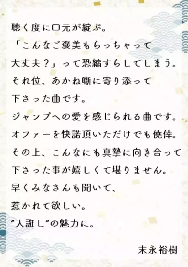 「【動画あり】まさかの抜擢！桑田佳祐、デビュー以来初のアニメ主題歌で『あかね噺』とタッグ　PVで楽曲＆本人アフレコ映像公開！コメントも到着！」の画像