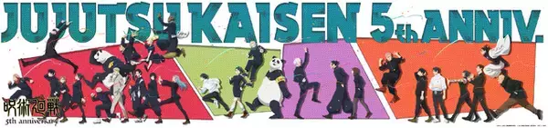 「「呪術廻戦」禪院真希、脹相、秤金次、日車寛見らズラリ♪ 5周年ビジュ第3弾公開！過去最大規模の"じゅじゅフェス"の開催も決定」の画像