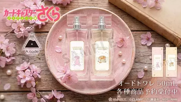 「「CCさくら」桜ちゃんと小狼くんの再会、お得意のホットケーキをイメージ♪ オードトワレが登場【A:codeコラボ】」の画像