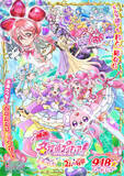 「映画「名探偵プリキュア！」キミプリ&わんぷりも登場のメインビジュアル公開！“ワクワクが止まらない新スチールも」の画像1