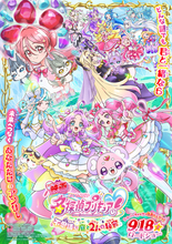映画「名探偵プリキュア！」キミプリ&わんぷりも登場のメインビジュアル公開！“ワクワクが止まらない新スチールも