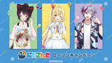 「「にじさんじ」ローソンキャンペーン開催！ 戌亥とこ、星川サラ、不破湊の夏服ビジュ&配信風デザインのクリアファイル全6種がもらえる」の画像1