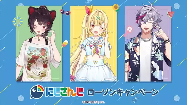 「にじさんじ」ローソンキャンペーン開催！ 戌亥とこ、星川サラ、不破湊の夏服ビジュ&配信風デザインのクリアファイル全6種がもらえる