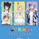 「「にじさんじ」ローソンキャンペーン開催！ 戌亥とこ、星川サラ、不破湊の夏服ビジュ&配信風デザインのクリアファイル全6種がもらえる」の画像2