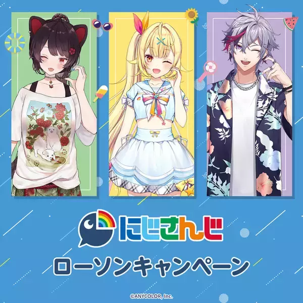 「「にじさんじ」ローソンキャンペーン開催！ 戌亥とこ、星川サラ、不破湊の夏服ビジュ&配信風デザインのクリアファイル全6種がもらえる」の画像