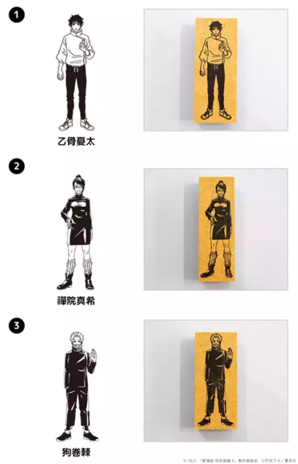 「「劇場版 呪術廻戦 0」乙骨、五条、夏油ら6人がスタンプに！ ノートもトートバッグも“推し仕様”にできるスタンプコレクション登場」の画像