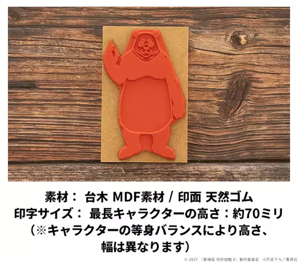 「「劇場版 呪術廻戦 0」乙骨、五条、夏油ら6人がスタンプに！ ノートもトートバッグも“推し仕様”にできるスタンプコレクション登場」の画像