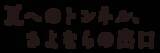 「劇場アニメ「夏へのトンネル、さよならの出口」ティザービジュアル公開！ 原作者＆監督コメントも到着」の画像3