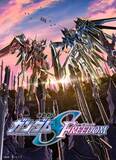 「「ガンダム SEED FREEDOM」×「デューン 砂の惑星」最新作、キラ＆ラクスが凛々しいコラボビジュアルお披露目」の画像3