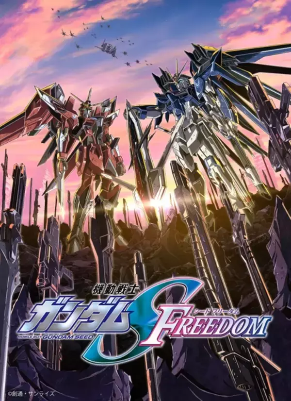 「「ガンダム SEED FREEDOM」×「デューン 砂の惑星」最新作、キラ＆ラクスが凛々しいコラボビジュアルお披露目」の画像