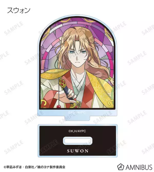 「「暁のヨナ」ヨナ、ハク、スウォンたちが美麗グッズで登場♪　アニメ続編放送に備えよう！」の画像