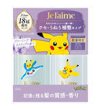 「ポケモンデザインのジュレームが登場！ピカチュウやカビゴンと一緒に毎日のヘアケアを欠かさずに」の画像3