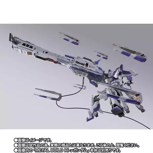 「Hi-νガンダム専用「ハイパー・メガ・バズーカ・ランチャー」が抽選販売受付中！全長450mmの」の画像