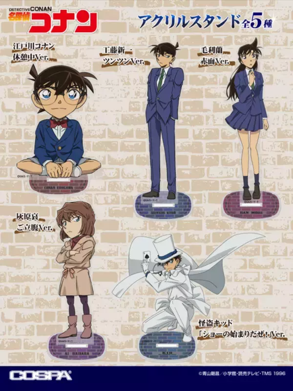 「さぁ、ショーの始まりだぜ!!「名探偵コナン」怪盗キッドや灰原哀がグッズ化！新一＆蘭は黒衣の騎士＆ハート姫に♪」の画像