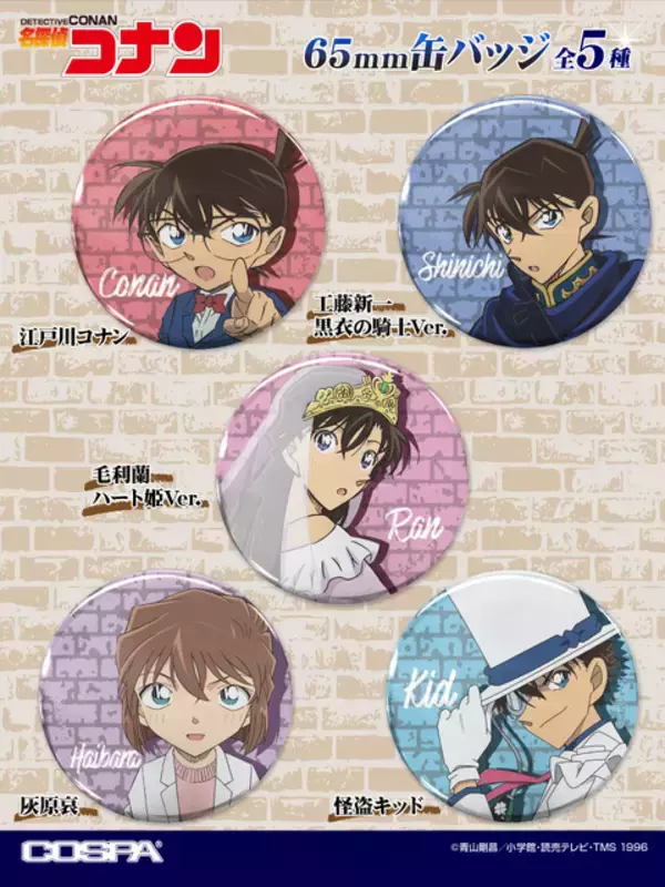 「さぁ、ショーの始まりだぜ!!「名探偵コナン」怪盗キッドや灰原哀がグッズ化！新一＆蘭は黒衣の騎士＆ハート姫に♪」の画像