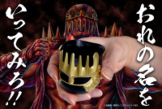 俺の名を言ってみろ!!「北斗の拳」ジャギのヘルメットで酒を呑む!? “ぐい呑み”が登場