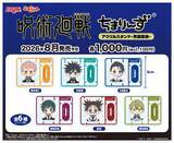 「ちんまりした禪院直哉、乙骨憂太が可愛い♪ 「呪術廻戦」ちまりんずアクスタ登場！死滅回游・渋谷事変など名エピソードから人気キャラたちが勢ぞろい」の画像1