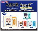 「ちんまりした禪院直哉、乙骨憂太が可愛い♪ 「呪術廻戦」ちまりんずアクスタ登場！死滅回游・渋谷事変など名エピソードから人気キャラたちが勢ぞろい」の画像2