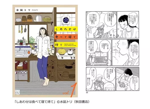 「『夏目友人帳』が1位に！夏休み明けの疲れた心をチャージする「“メンパ”爆上げマンガといえば？」コミックシーモアが調査☆」の画像