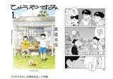 「『夏目友人帳』が1位に！夏休み明けの疲れた心をチャージする「“メンパ”爆上げマンガといえば？」コミックシーモアが調査☆」の画像4