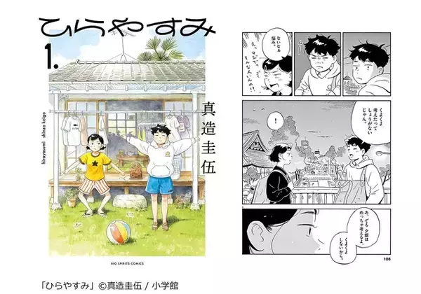 「『夏目友人帳』が1位に！夏休み明けの疲れた心をチャージする「“メンパ”爆上げマンガといえば？」コミックシーモアが調査☆」の画像