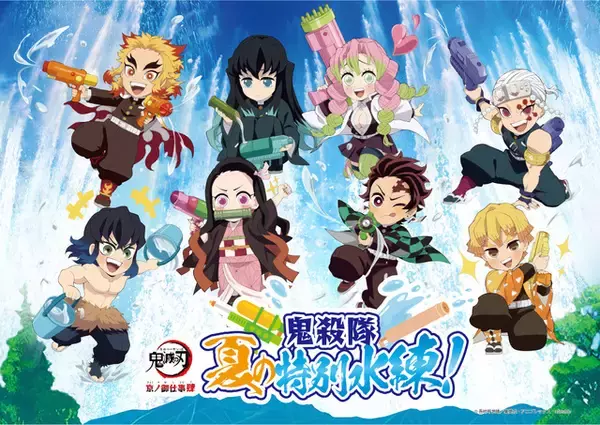 「鬼滅の刃」炭治郎、煉獄、宇髄、蜜璃、無一郎らが水鉄砲遊び！ ufotableが夏らしいイラスト描き下ろし　 京都「映画村」コラボ開催