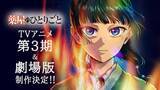 「「薬屋のひとりごと」“3期は5、6巻？”早くも展開予想の声も！高齢ファン層も歓喜♪ 3期＆劇場版決定にSNS盛り上がり」の画像5