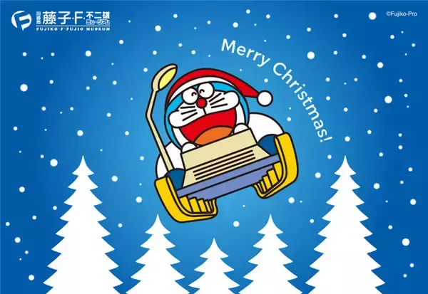 ドラえもんのクリスマスツリー♪「サンタメール」は1話丸ごと原画展示！クリスマスムードの「藤子・F・不二雄ミュージアム」