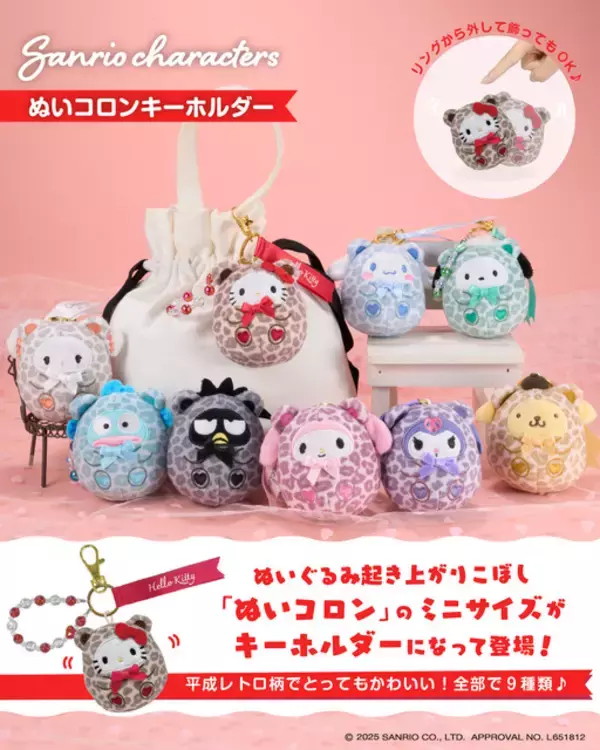 キティやシナモンのくまちゃんスーツがとってもキュート♪ 「サンリオキャラクターズ」平成レトロ感満載のグッズ登場