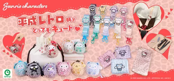 「キティやシナモンのくまちゃんスーツがとってもキュート♪ 「サンリオキャラクターズ」平成レトロ感満載のグッズ登場」の画像