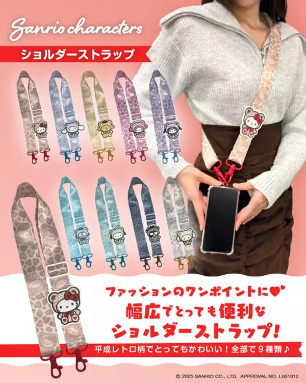 「キティやシナモンのくまちゃんスーツがとってもキュート♪ 「サンリオキャラクターズ」平成レトロ感満載のグッズ登場」の画像