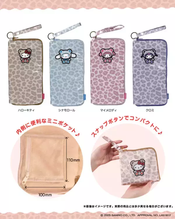 「キティやシナモンのくまちゃんスーツがとってもキュート♪ 「サンリオキャラクターズ」平成レトロ感満載のグッズ登場」の画像