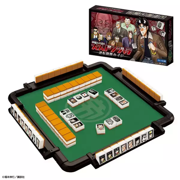 「ざわ…ざわ…「カイジ」×「ドンジャラ」が悪魔的コラボ！あの緊迫感をいつでも楽しめる！販売ルート拡大」の画像