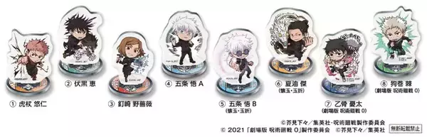 「呪術廻戦」×「くら寿司」コラボ！虎杖や五条たちの限定メニューが初登場＆グッズも【5月15日～】