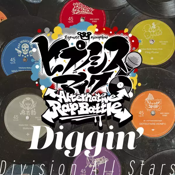 「ゲーム「ヒプマイARB」主題歌「Diggin'」配信リリース＆MV公開決定」の画像