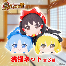 「東方Project」霊夢、魔理沙、チルノが洗濯ネットになっちゃった♪ 洗濯機の中でぐるぐる回転し続ける姿を思わず眺めたくなっちゃう!?