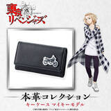 「「東リベ」シンプルで使いやすい本革コレクション登場！ マイキー＆ドラケンのデザインに注目」の画像1