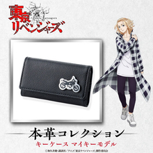 「東リベ」シンプルで使いやすい本革コレクション登場！ マイキー＆ドラケンのデザインに注目