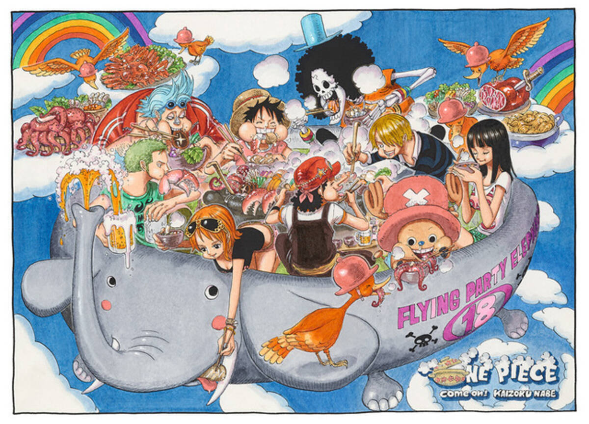ワンピース」尾田栄一郎のカラー作品の販売開始！ ルフィら麦わらの 