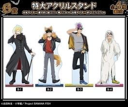 「BANANA FISH」アッシュ、英二、ショーター、シンが狼男やドラキュラに!? ハロウィン描き下ろしイラストのオンラインくじ登場