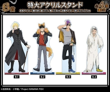 「BANANA FISH」アッシュ、英二、ショーター、シンが狼男やドラキュラに!? ハロウィン描き下ろしイラストのオンラインくじ登場