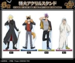 「BANANA FISH」アッシュ、英二、ショーター、シンが狼男やドラキュラに!? ハロウィン描き下ろしイラストのオンラインくじ登場