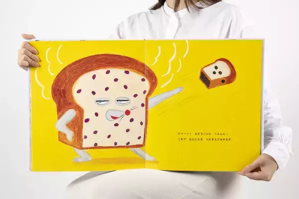 「「パンどろぼう」がサンタさんに♪ クリスマス限定帯バージョンの絵本が登場」の画像